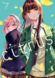citrus +: 7【イラスト特典付】 (百合姫コミックス)