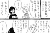 おまけ漫画② のサムネイル