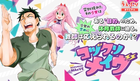 コヅクリメイヴ