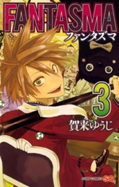 FANTASMA 3 のサムネイル