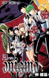 enigme【エニグマ】 2 のサムネイル