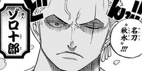 第813話 One Piece 第3部 尾田栄一郎 少年ジャンプ