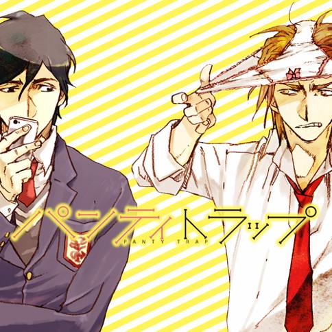 パンティトラップ