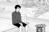 第34話　いいときも悪いときも…… のサムネイル