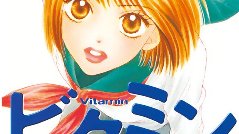 ビタミン