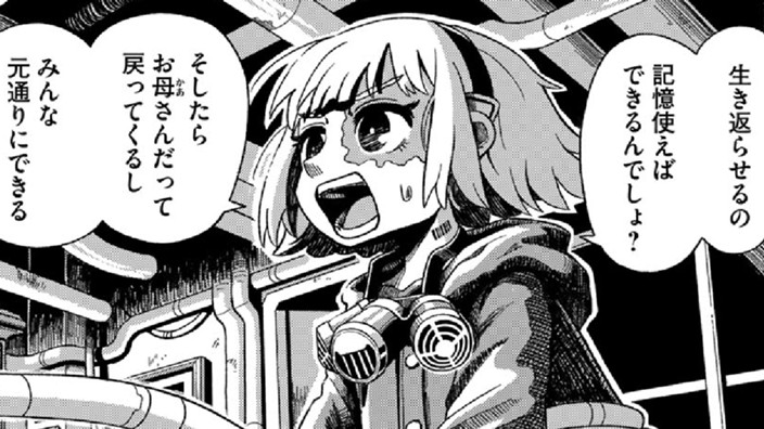 記憶泥棒