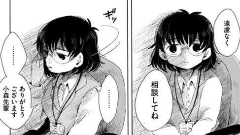 正しさの行方