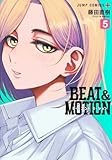 BEAT&MOTION 5 (ジャンプコミックス)