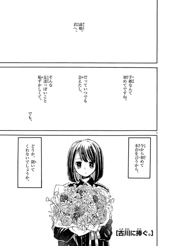 古川に捧ぐ。