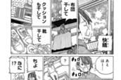 第630回 のサムネイル