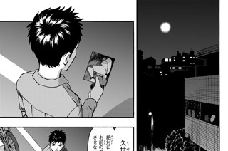 Dry Heavy 益子悠 ｐｈａｓｅ２ 試写会へ行こう コミックdays