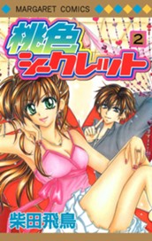 桃色シークレット 2 のサムネイル