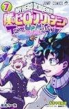 僕のヒーローアカデミア チームアップミッション 7 (ジャンプコミックス)