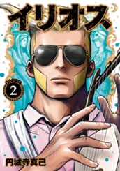 イリオス 2 のサムネイル