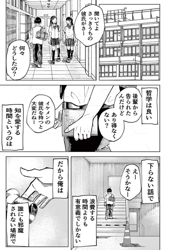 ギャルは考える葦である