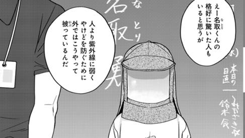 ボクが知らないキミのこと