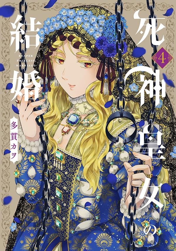 多貫カヲ