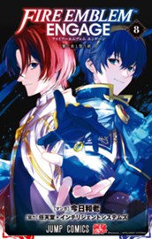 ファイアーエムブレム エンゲージ 8 のサムネイル
