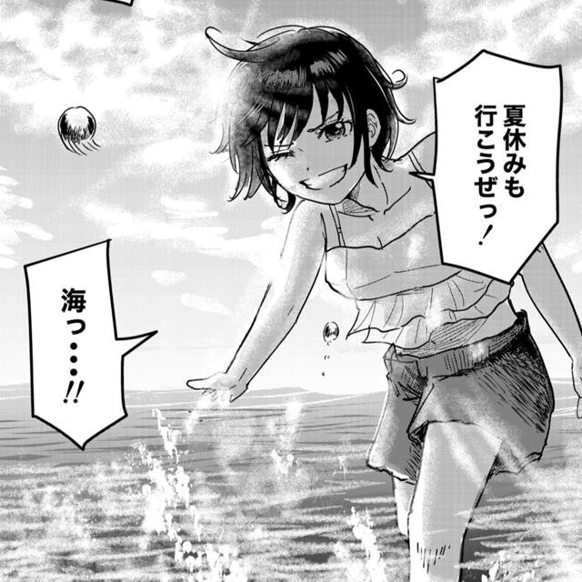 トンビと私と、海を知らない君 (ショート漫画)