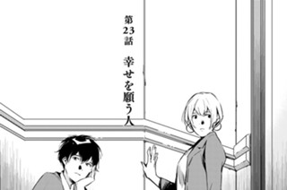神様のジョーカー 佐原ミズ 楠みちはる 第１話 それはささやかな願いだった コミックdays
