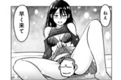 第117話 どうていを導く姉 のサムネイル