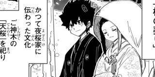 第194話]夜桜さんちの大作戦 - 権平ひつじ | 少年ジャンプ＋