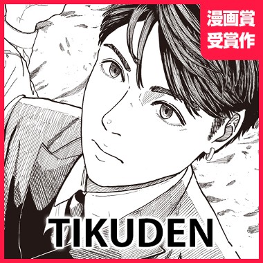 TIKUDEN