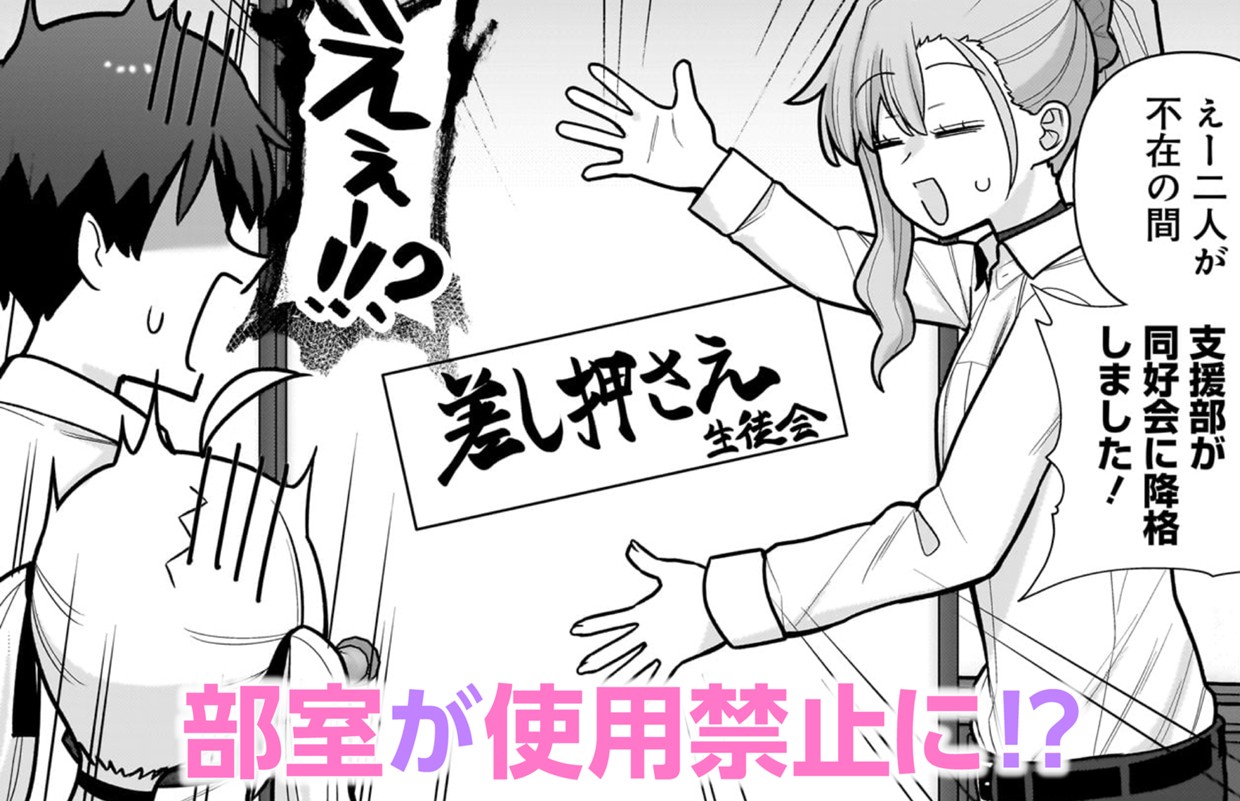 俺がいないとすぐ××る儚木かすみ