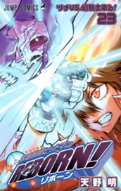 家庭教師ヒットマンREBORN! モノクロ版 23 のサムネイル