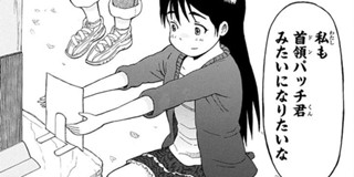 第1話 ふわり どんぱっち 澤井啓夫 少年ジャンプ