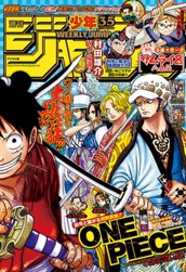 週刊少年ジャンプ 2019年35号 のサムネイル