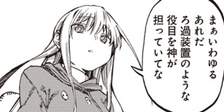 第29話 文句の付けようがないラブコメ 原作 鈴木大輔 漫画 肋兵器 となりのヤングジャンプ