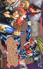 JOKER 1 のサムネイル
