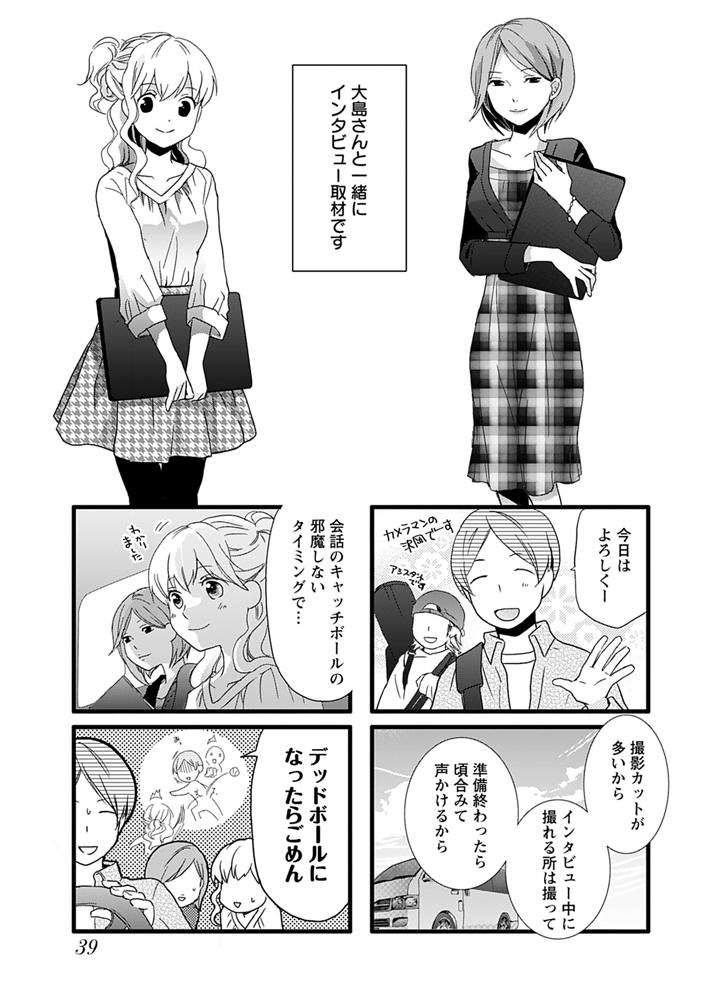第59話