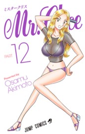 Mr.Clice 12 のサムネイル