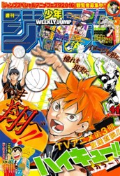 週刊少年ジャンプ 2016年44号 のサムネイル