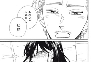 好きなオトコと別れたい 藤緒あい １ １ コミックdays