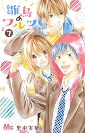 雛鳥のワルツ 7 のサムネイル