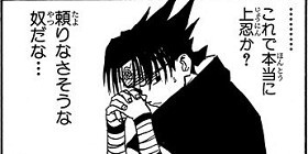 第161話 Naruto ナルト 岸本斉史 少年ジャンプ