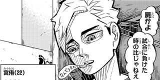 72回 れっつ ハイキュー レツ 少年ジャンプ