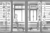 第49話　たくさんの「もし」・・・ のサムネイル