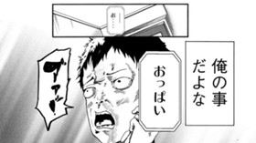 らくがきぼいす