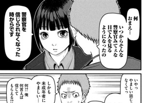 その８０　カリスマ取調官への道