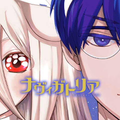 ナヴィガトリア