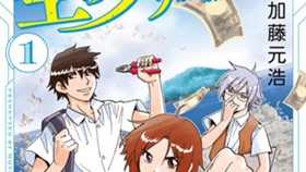 空のグリフターズ～一兆円の詐欺師たち～