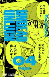 アンデッドアンラック カラー版 4 のサムネイル