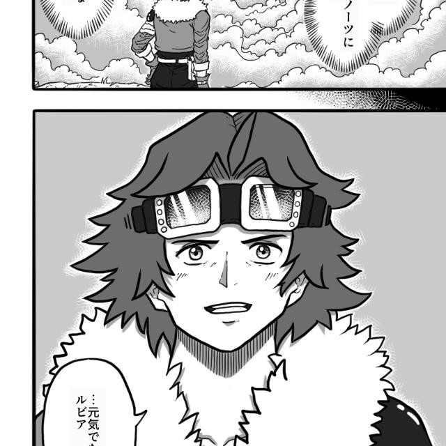 スカイノーツと黄金の空鯨