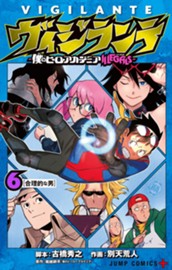 ヴィジランテ-僕のヒーローアカデミア ILLEGALS- 6 のサムネイル