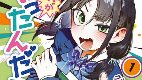 お前がヤったんだろ！