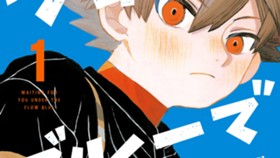 フロウ・ブルーで待ってる